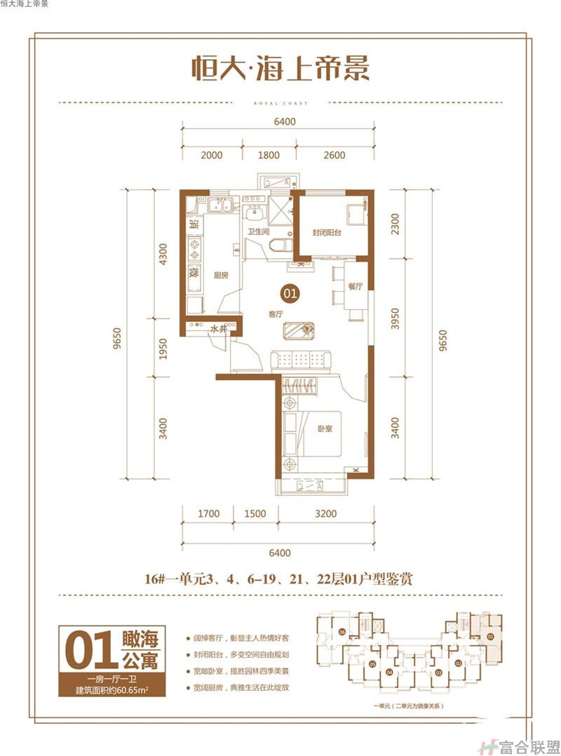 1室1厅1卫1厨 61.47㎡..jpg