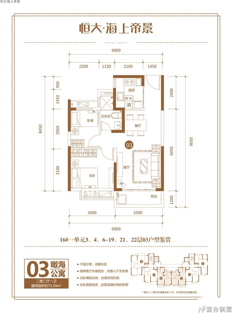 2室2厅1卫1厨71.09㎡.jpg