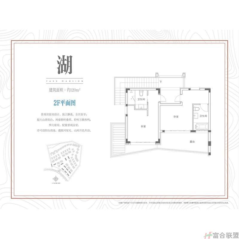 2F平面图 2房2卫 建面约120㎡.jpg