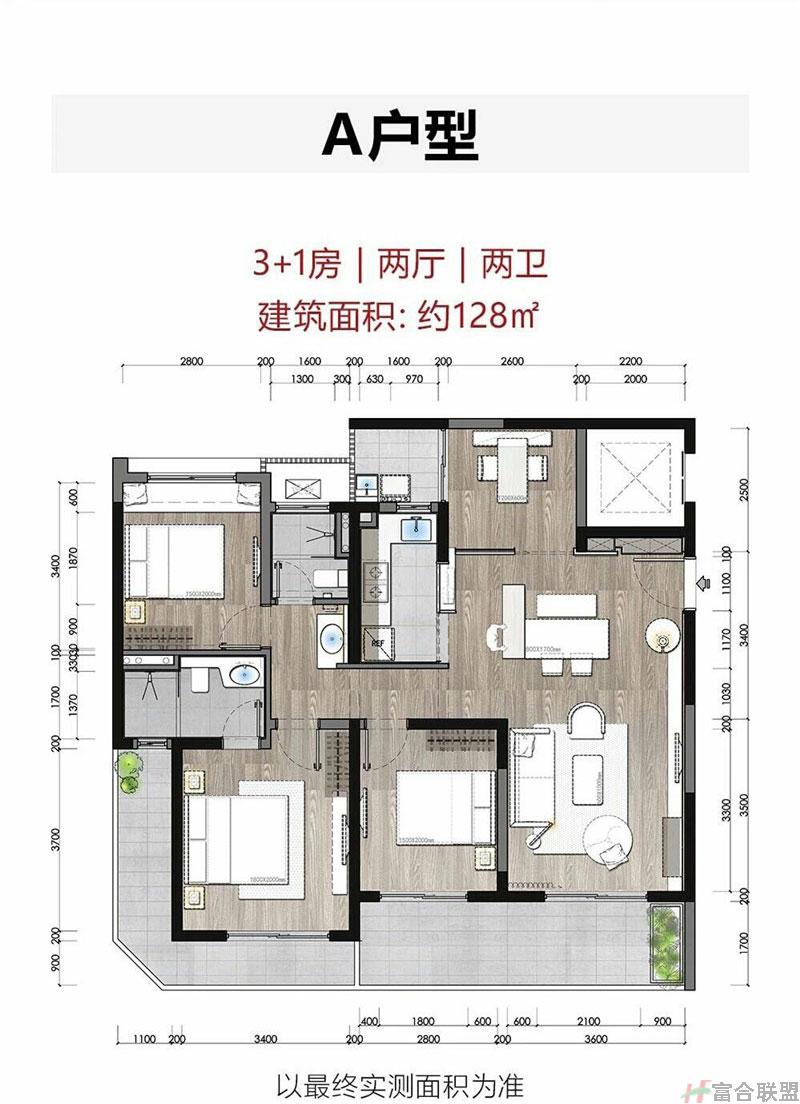 A户型 3+1房2厅2卫 建筑面积约128㎡.jpg