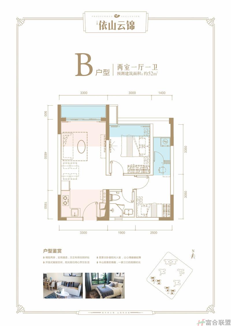 B户型 52平户型图两房两厅.jpg