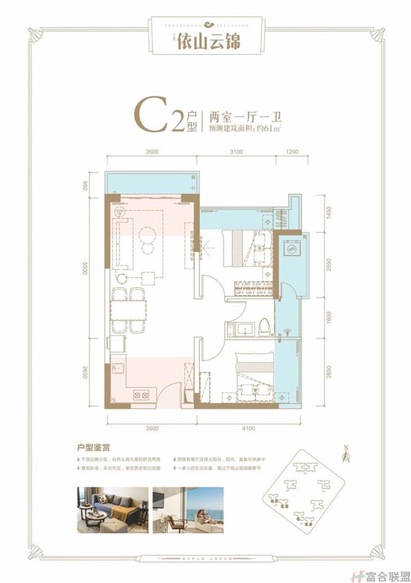 C2户型 2房1厅1卫 建面约61㎡.jpg