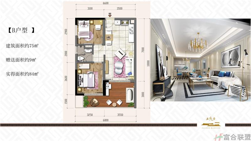 B户型 2房2厅 建面约75㎡.jpg