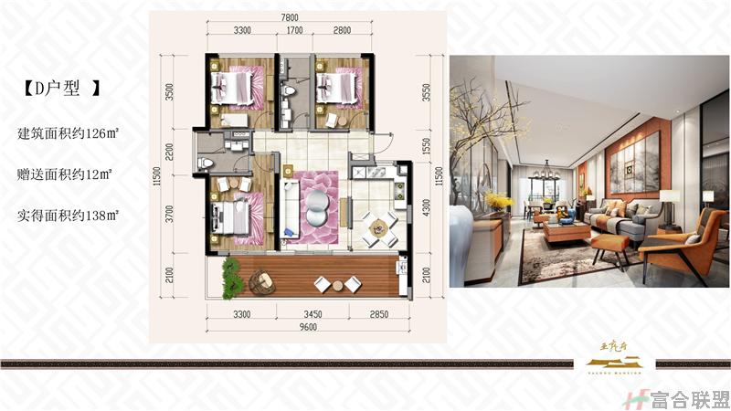 D户型 3房2厅 建面约126㎡.jpg