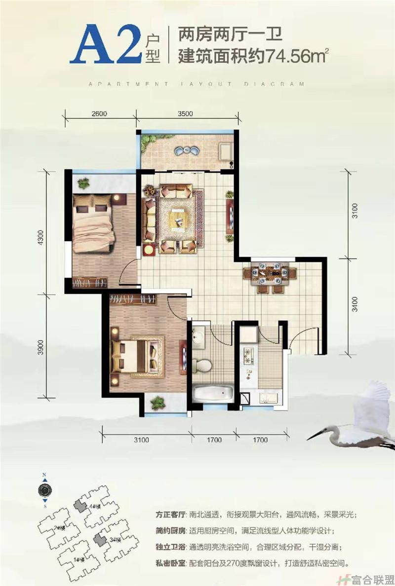 A2户型 2房2厅1卫 建筑面积74.56平米.jpg