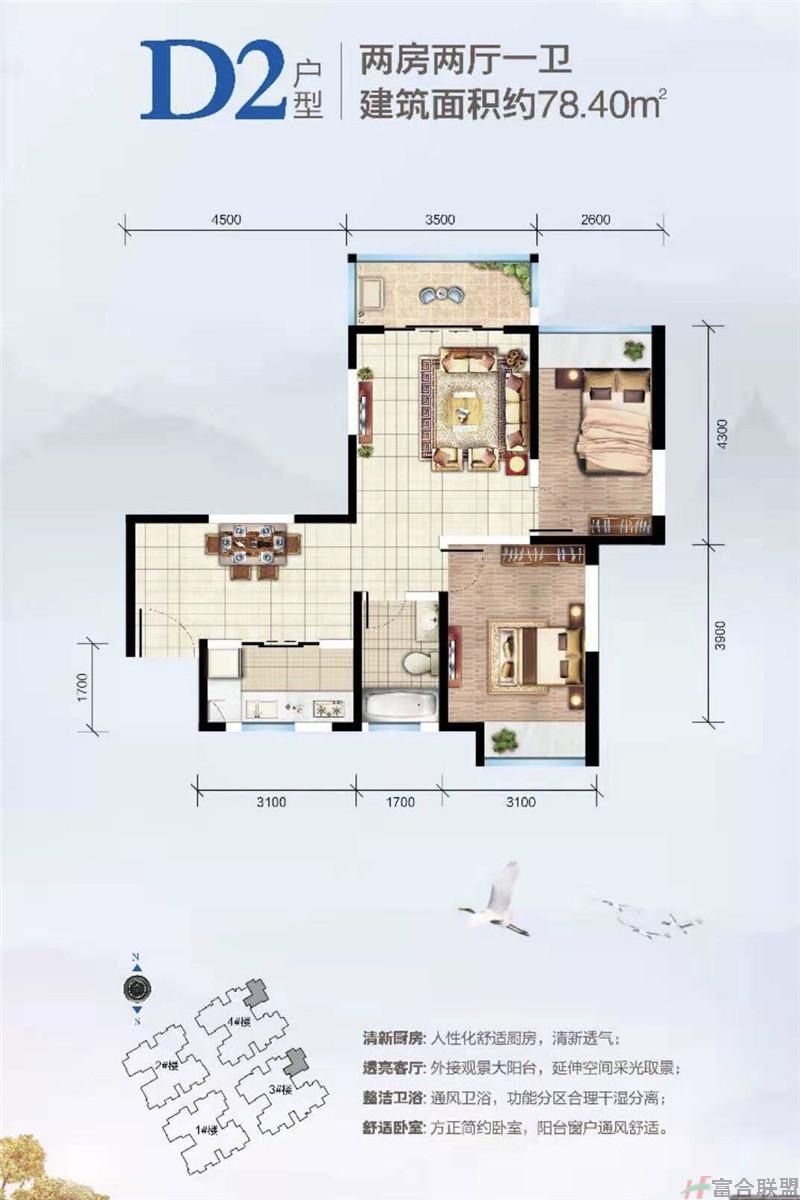 D2户型 2房2厅1卫 建筑面积78.40平米.jpg