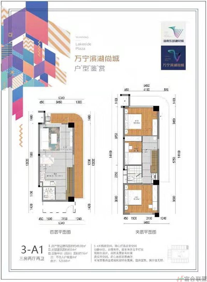 3-A1户型 3房2厅2卫 建筑面积123平米.jpg