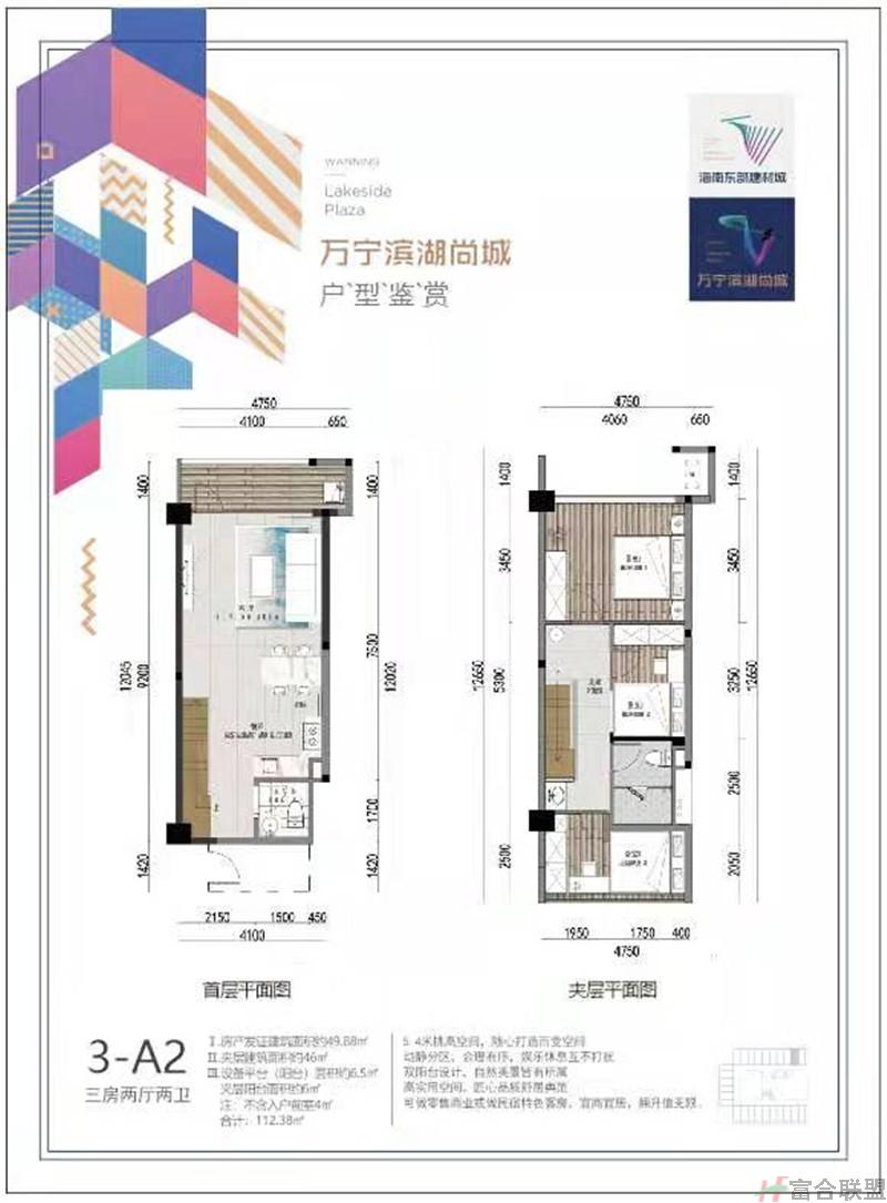 3-A2户型 3房2厅2卫 建筑面积112平米.jpg