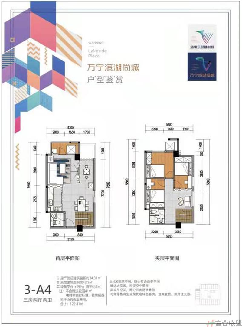 3-A4户型 3房2厅2卫 建筑面积122平米 