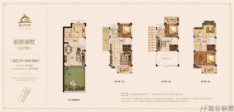 联排别墅B户型 3房3厅 建面约162.31-169.68㎡5.jpg