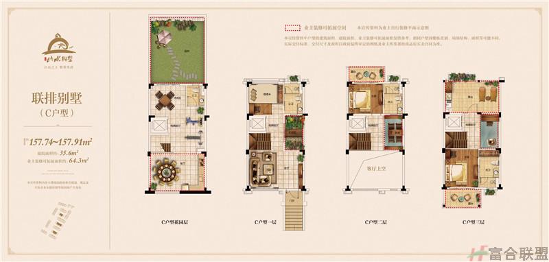 联排别墅C户型 3房2厅 建面约157 