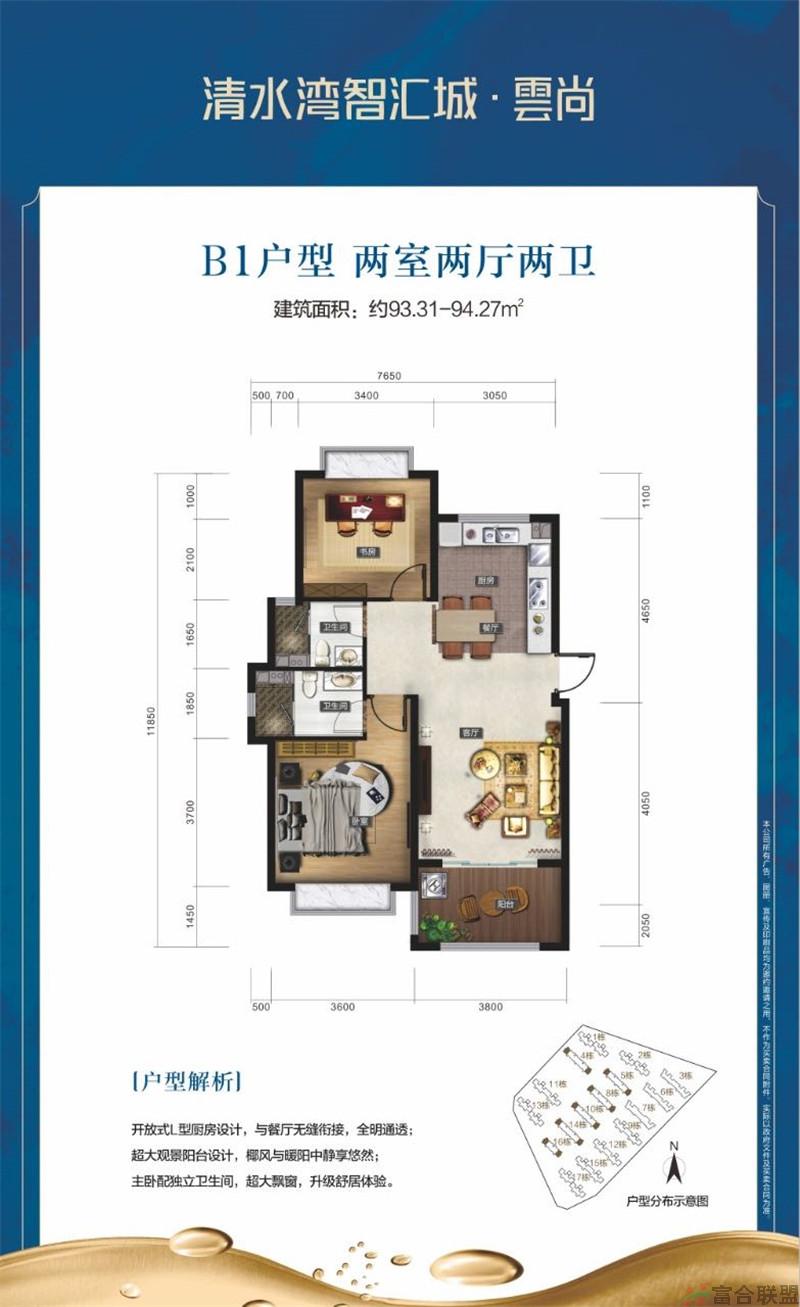 B1户型 2房2厅2卫 建筑面积93.31-94.27平米.jpg