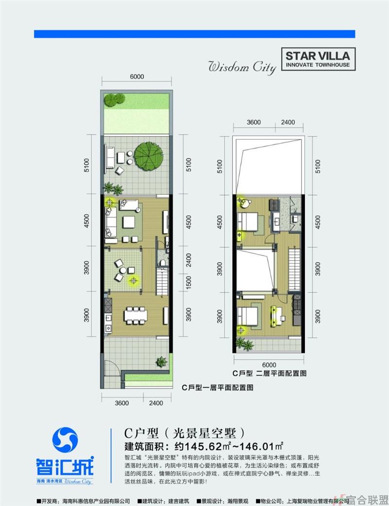星空墅 C户型 建面145 