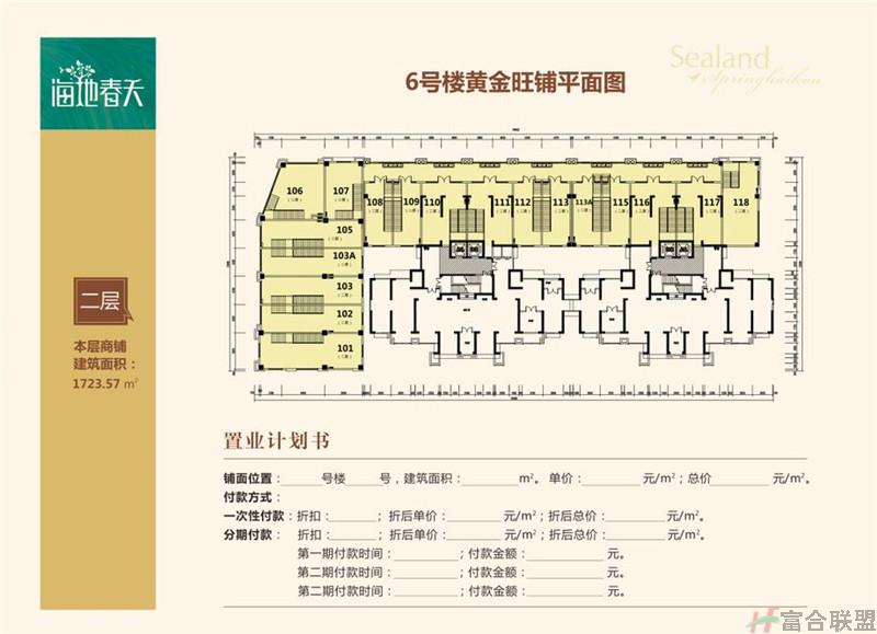 6号楼商铺二层 建筑面积1723.57平米.jpg