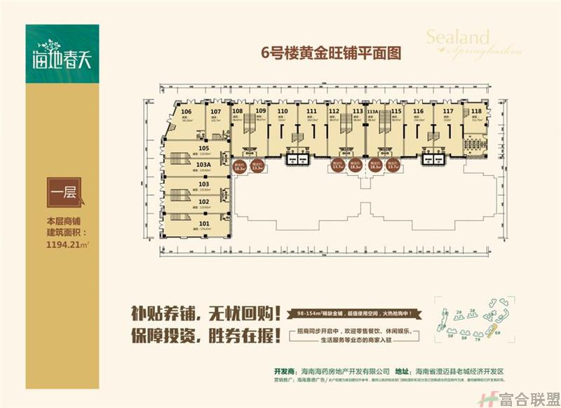6号楼商铺一层 建筑面积1194.21平米.jpg
