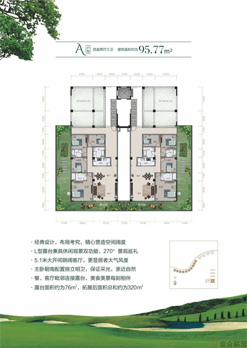 4房2厅3卫 建筑面积95.77平米.jpg