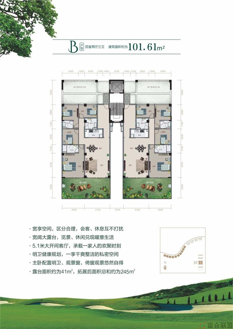 4房2厅3卫 建筑面积101.61平米.jpg