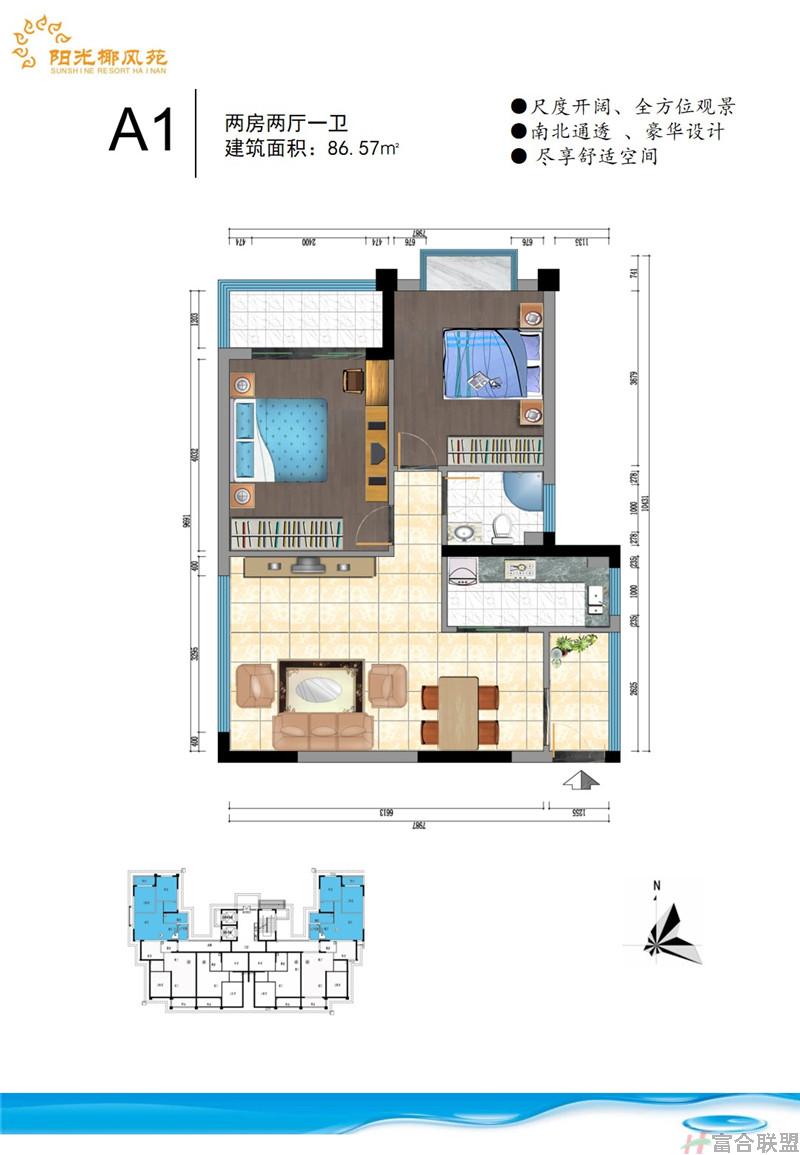 A1户型 2房2厅1卫 建筑面积86.57平米.jpg