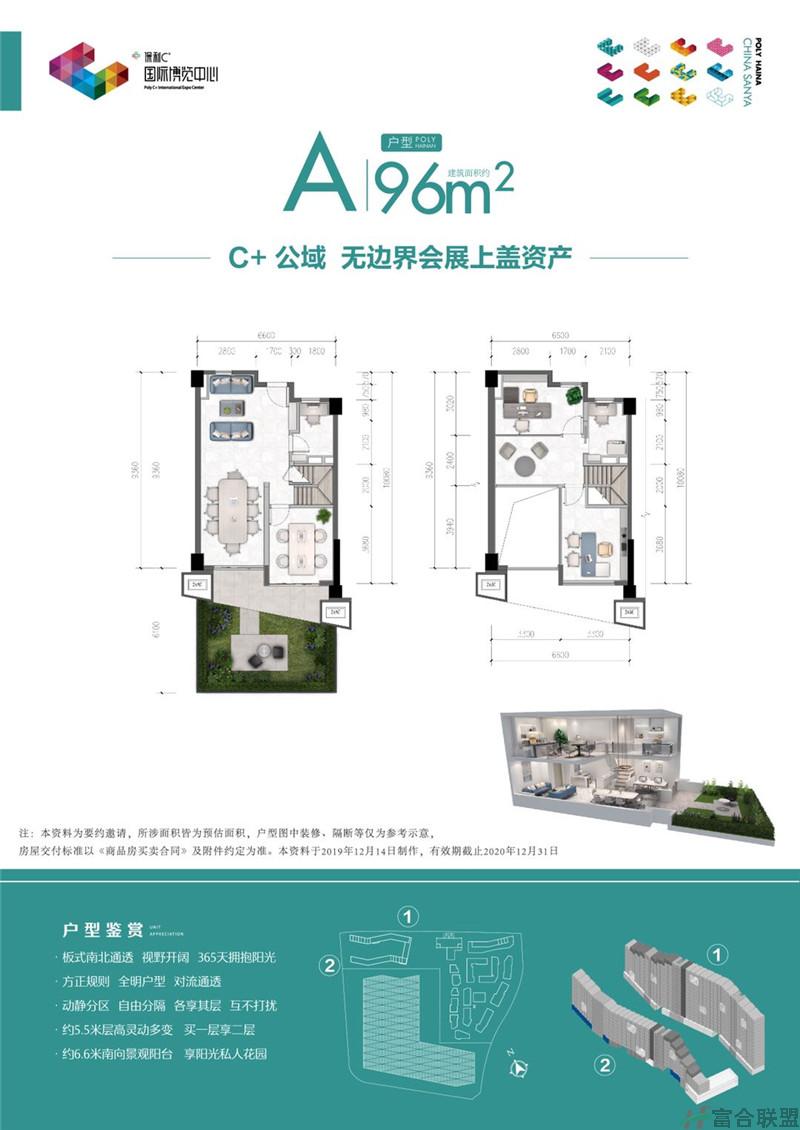 A户型 户型建面96平米.jpg