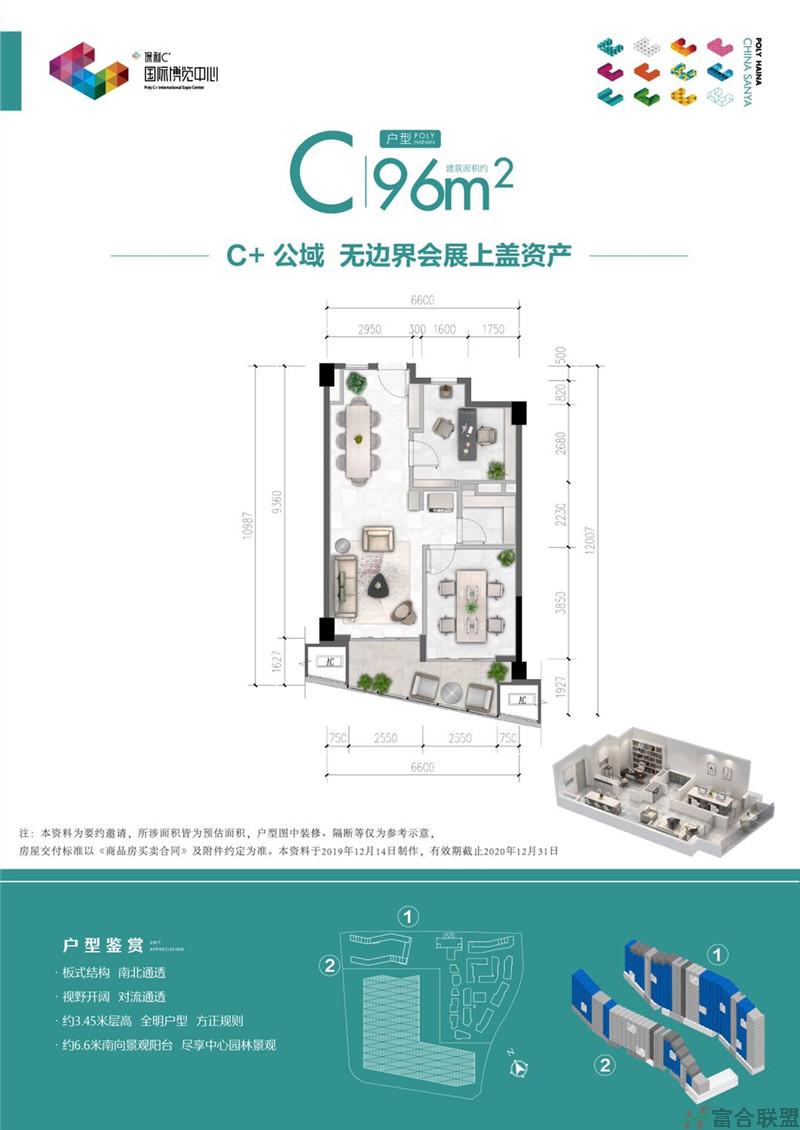 C户型 户型建面96平米.jpg