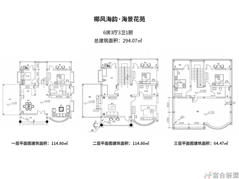 别墅户型在售 6室3厅3卫 建筑面积约：294.1㎡.jpg