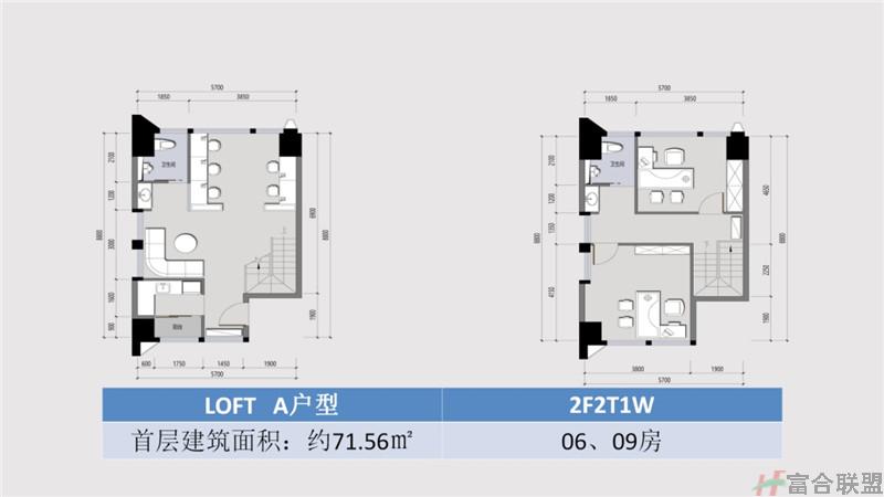 06、09号房 LOFT A户型 建筑面积约71.56平米.jpg