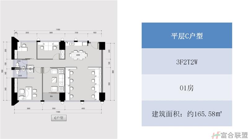 01号房 平层C户型 建筑面积约165.58平米.jpg