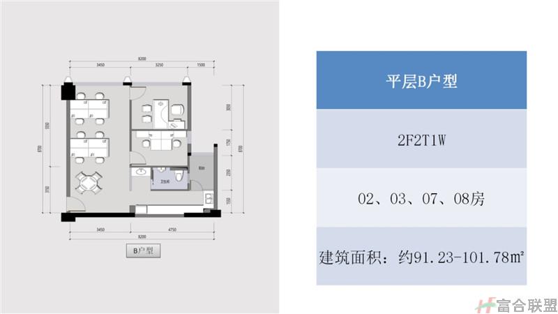 02、03、07、08号房 平层B户型 建筑面积约91.23-101.78平米.jpg