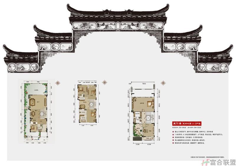双拼别墅 U-2户型 建筑面积320-360平米 