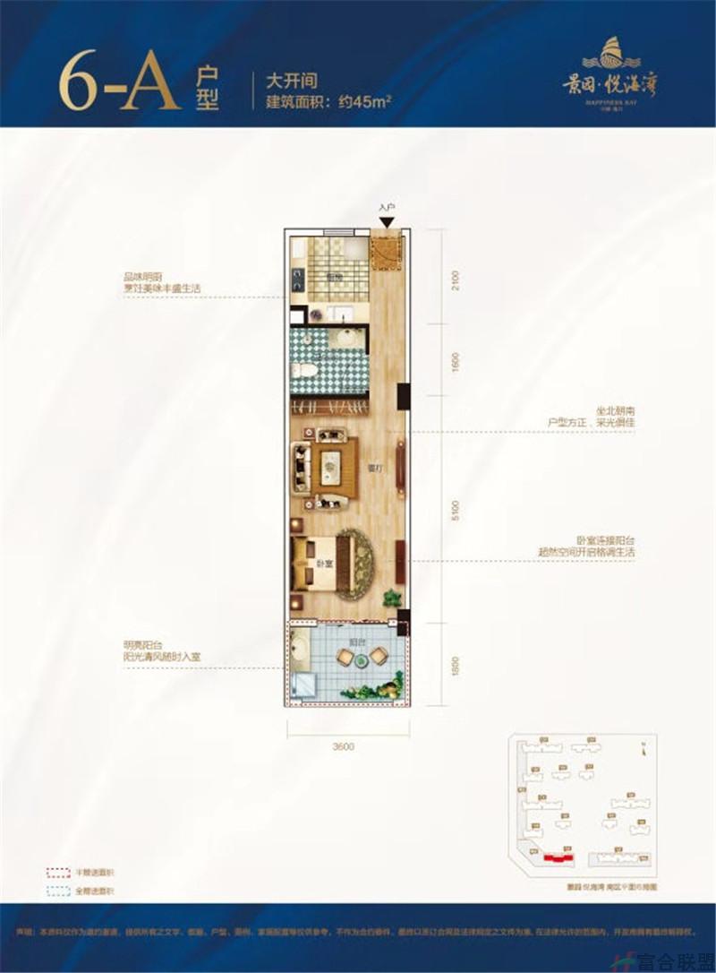 6-A户型 大开间 建筑面积45平米.jpg