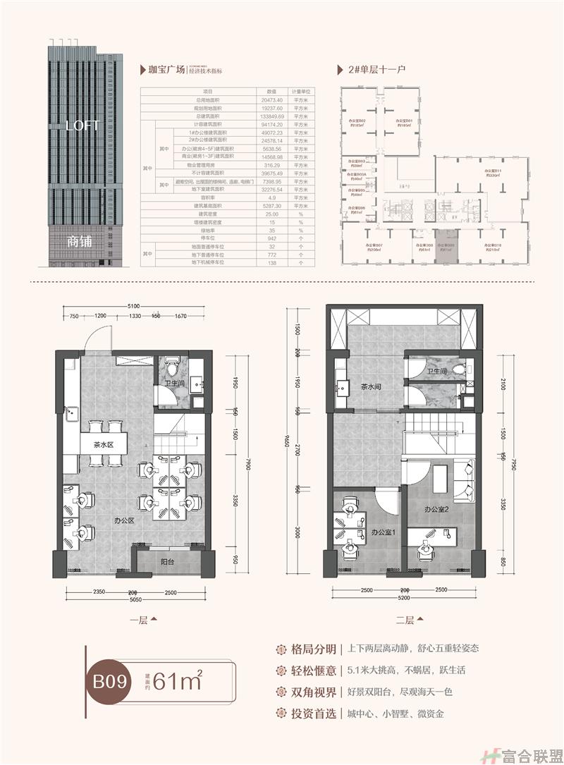 B09户型  建筑面积约：61m².jpg