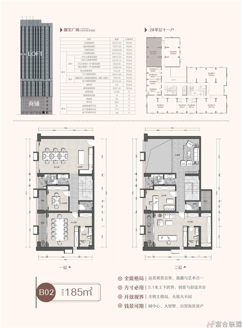 B02户型 建筑面积约：185m².jpg