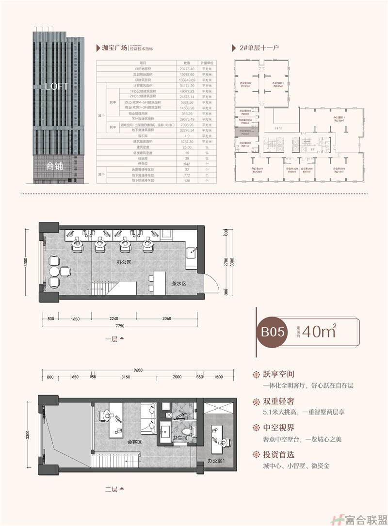 B05户型 建筑面积约：40m².jpg