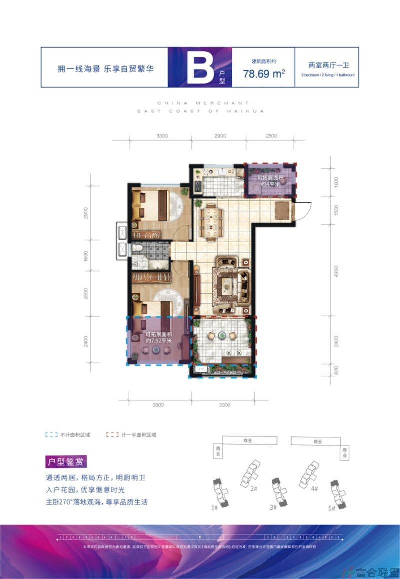 B户型 2房2厅1卫 建筑面积78.69平米.jpg