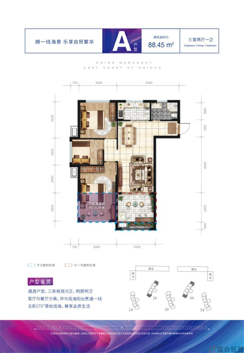 A户型 3房2厅1卫 建筑面积88.45平米.jpg