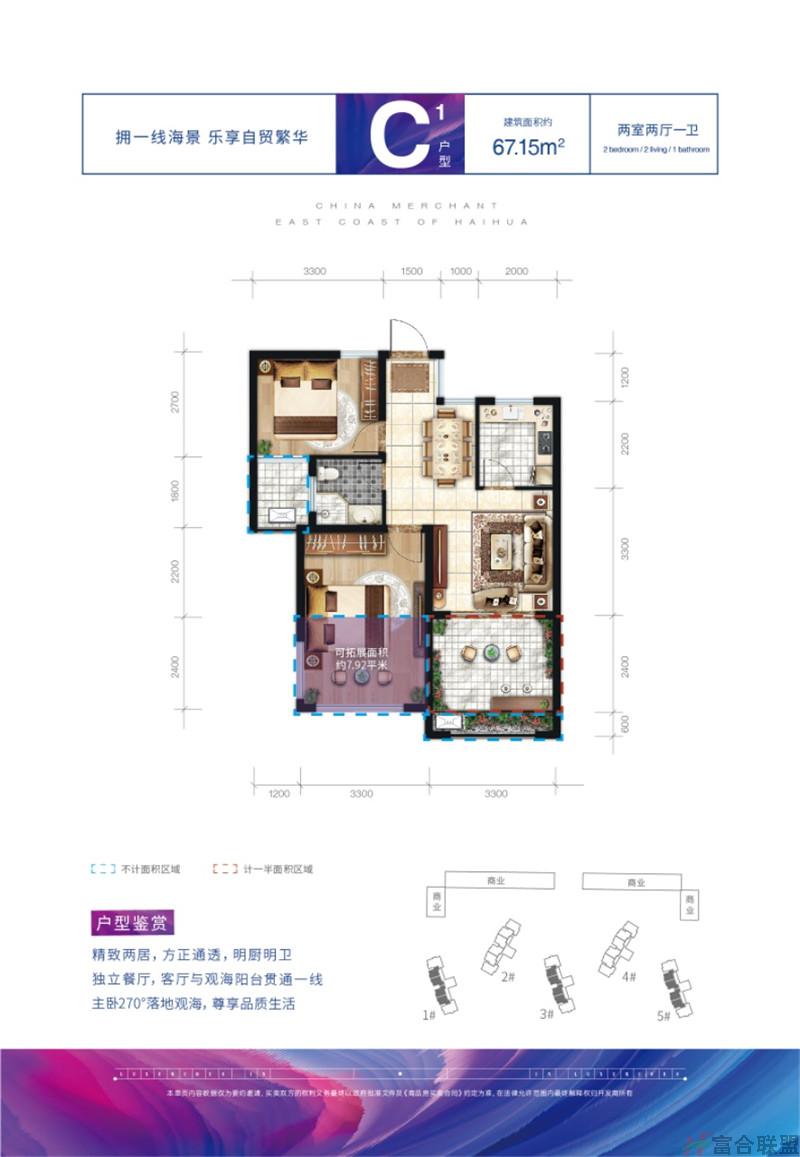 C1户型 2房2厅1卫 建筑面积67.15平米.jpg