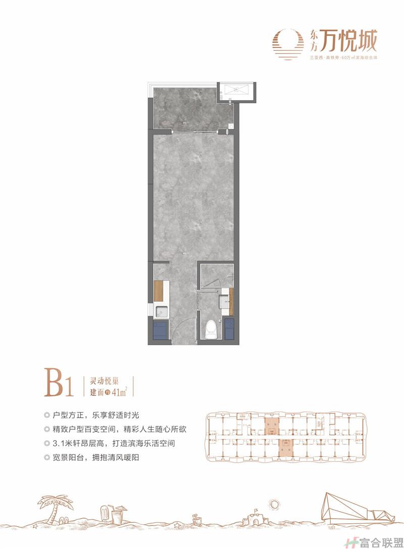 B1户型 建筑面积41平米 