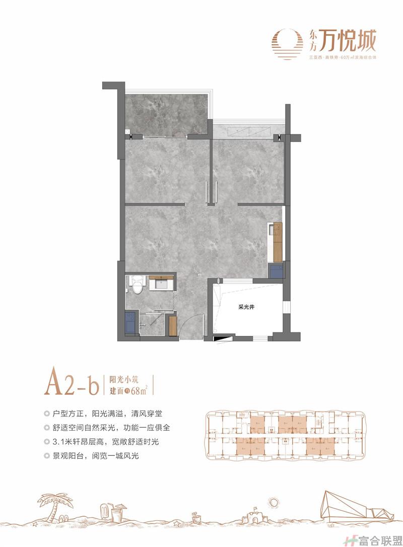 A2-b户型 建筑面积68平米.jpg