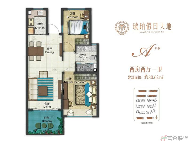 A户型 2房2厅1卫 建筑面积80.62平米.jpg