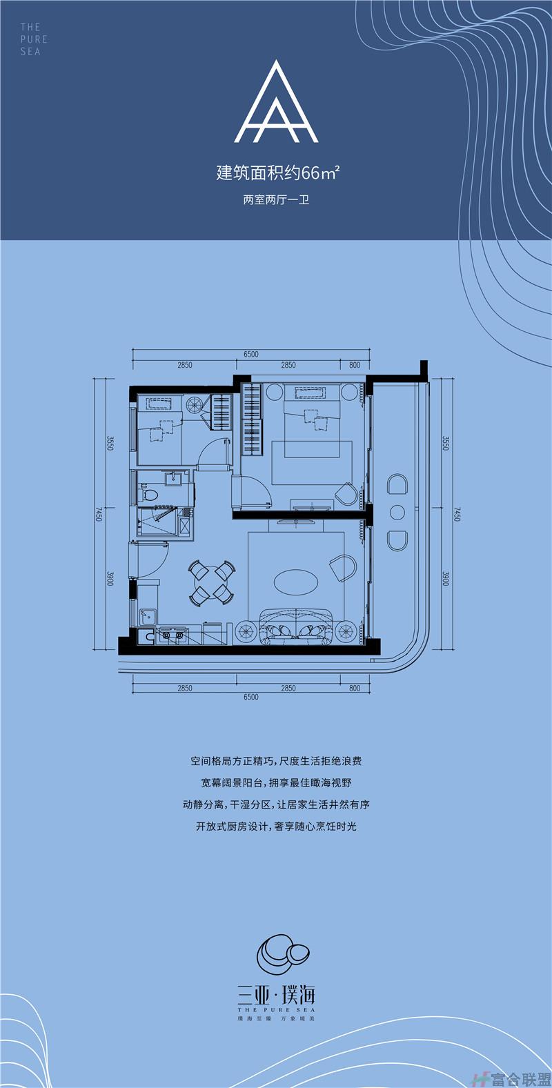 A户型 2房2厅1卫 建筑面积约66平米.jpg