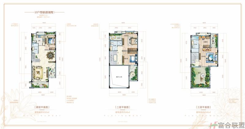 F户型 联排别墅 4房2厅3卫 建筑面积约177平米.jpg