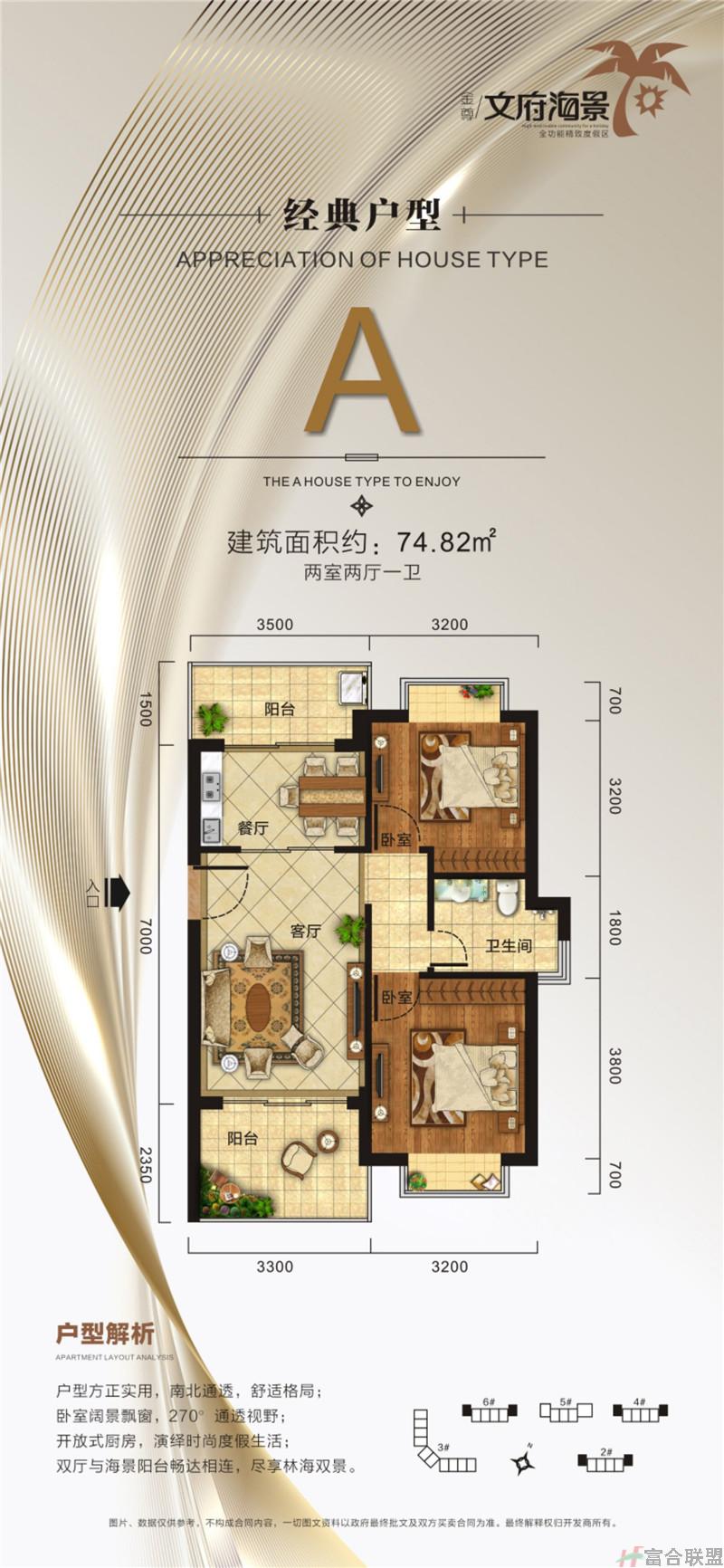 A户型 2房2厅1卫 建筑面积74.82㎡.jpg