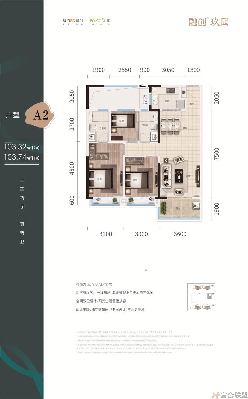 A2户型 3房2厅1厨2卫.jpg