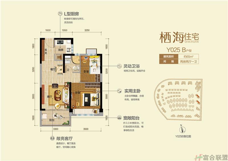 栖海住宅 Y025B户型 2房2厅1卫 建筑面积65平米.jpg