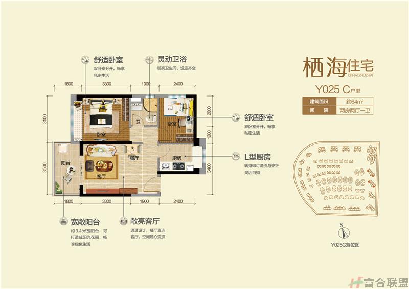 栖海住宅 Y025C户型 2房2厅1卫 建筑面积64平米.jpg