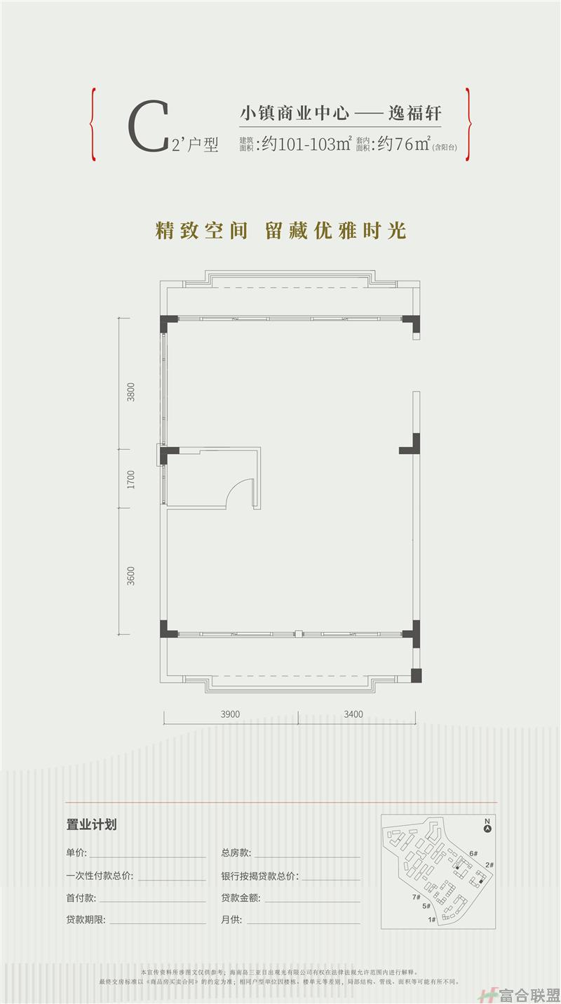 C2\'户型 建筑面积101-103平米.jpg