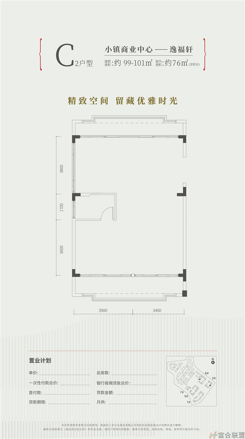 C2户型 建筑面积99-101平米.jpg