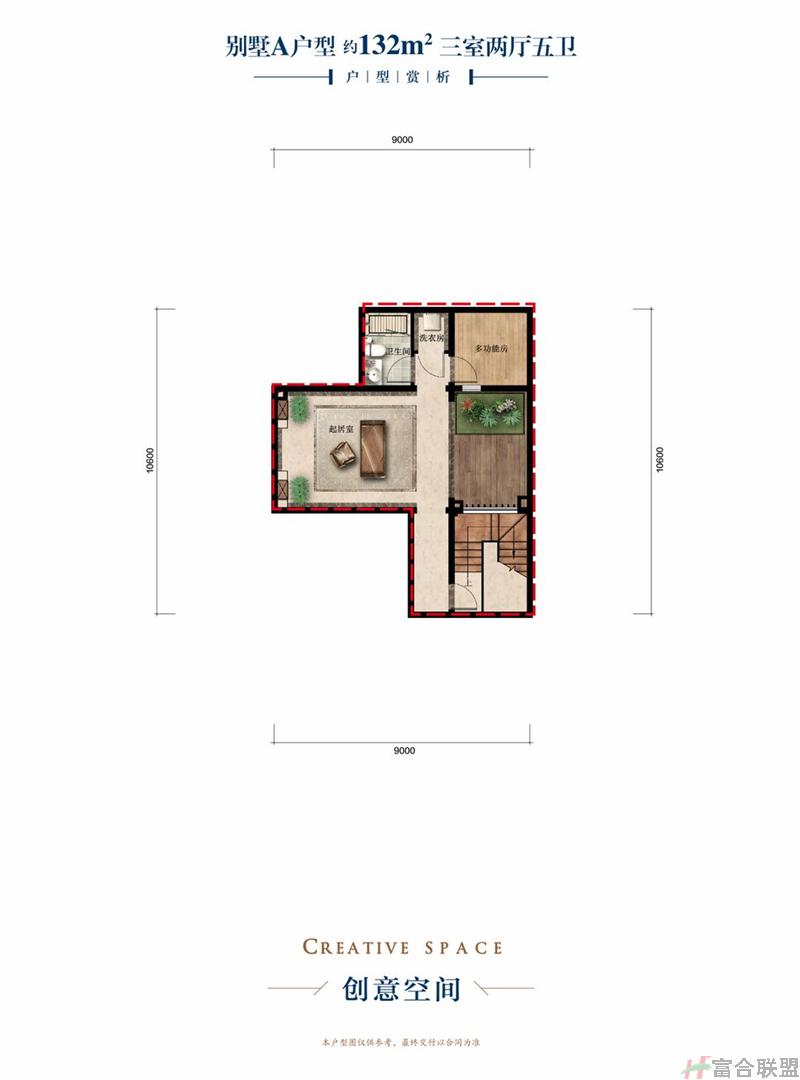 别墅A户型 3室2厅5卫 建筑面积约 132㎡.jpg