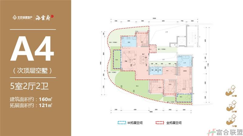 A4户型 次层空墅 5房2厅2卫 建筑面积160平米.jpg