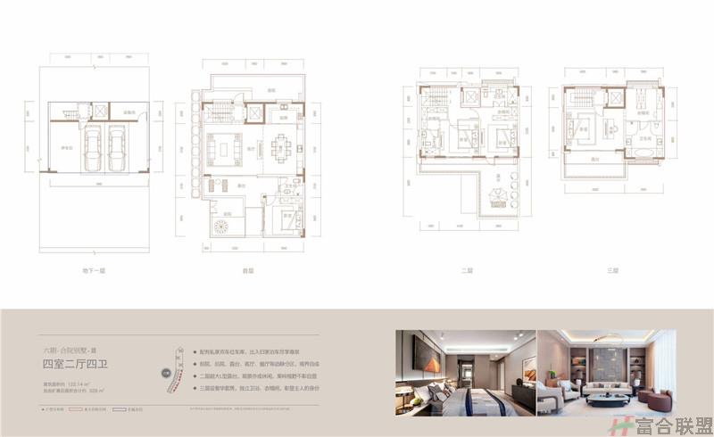 六期-合院别墅 4房2厅4卫 建筑面积约122.14平米.jpg